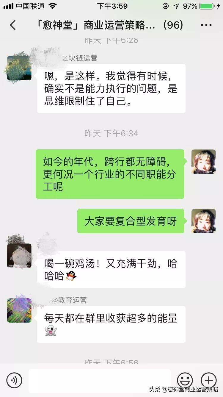 社群趣事要不要搞算命平台？|怎么做产品运营？|撒花拿到offer...