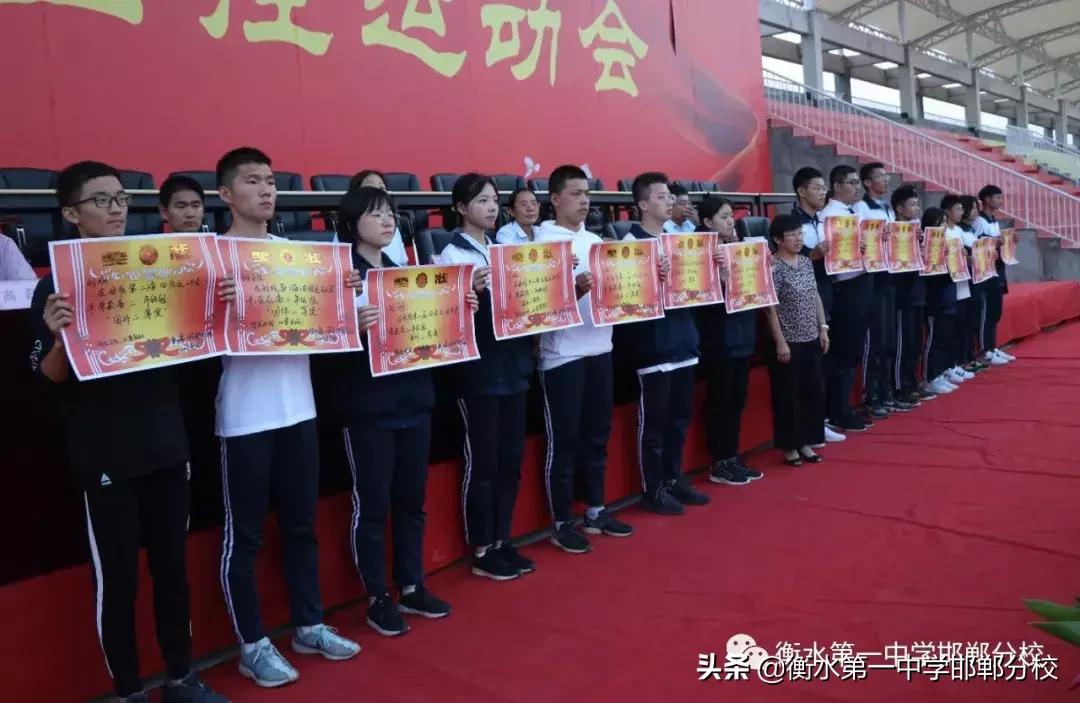 衡水第一中学邯郸分校田径运动会,衡水一中运动会