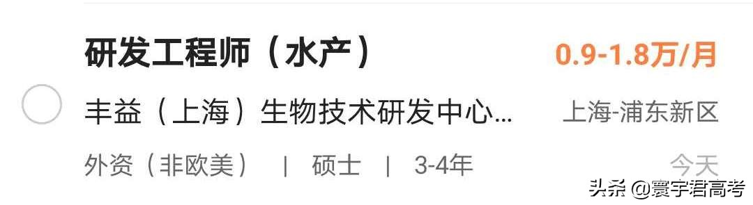 农学院水产专业就业怎样,农学类专业就业很难吗