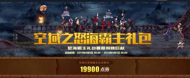 dnf8月8日版本更新内容一览,dnf8月更新公告最新内容