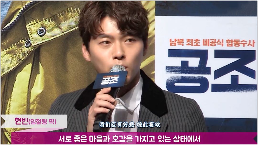 玄彬在孙艺珍面前太开心了,玄彬对孙艺珍的看法