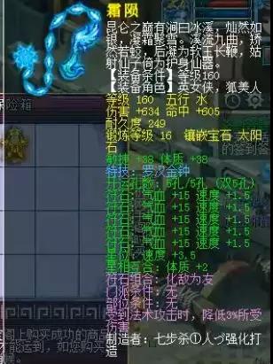 梦幻西游珍宝阁地府装备展示,梦幻西游珍宝阁山哥魔王展示