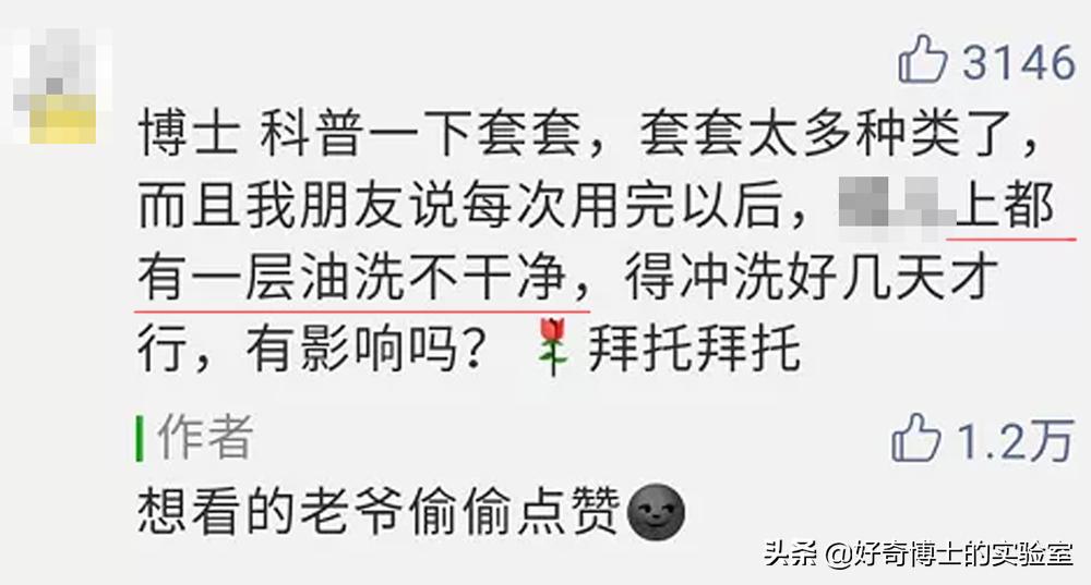 你对避孕套根本一无所知