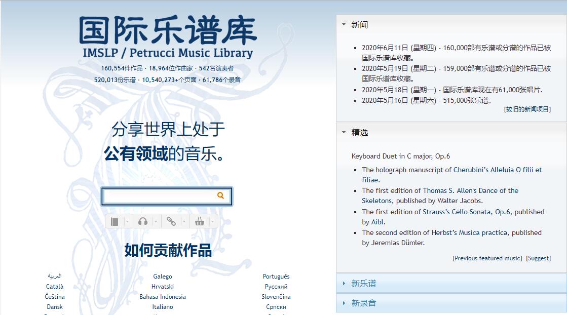 音乐人必备海外无版权音乐网站,五大免版权的音乐网站