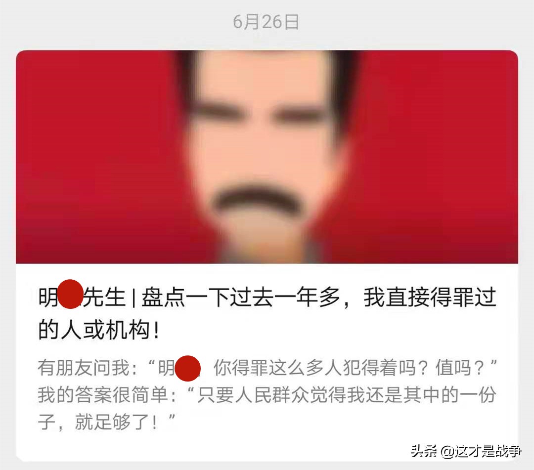 醒醒吧！别在被“爱国大V”和他们的“爱国生意”割韭菜了