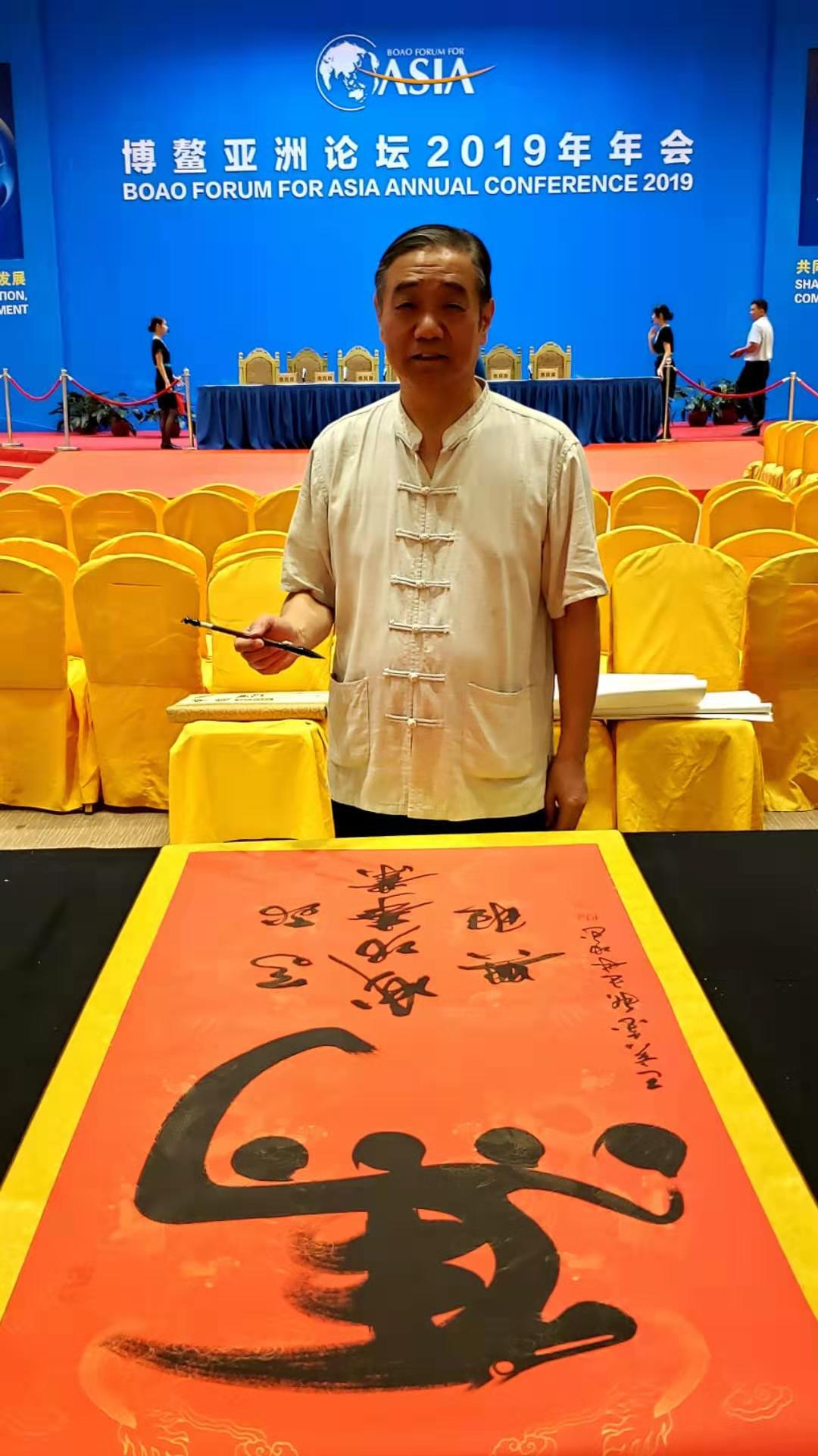 博鳌亚洲论坛画展,海南博鳌论坛书画名家邀请展