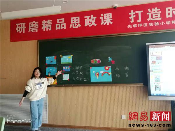 实验小学提高思政课教学质量,研磨课堂