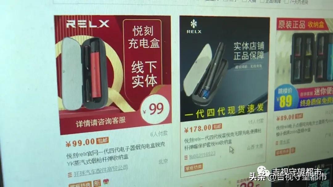 网络禁售的“*子烟电**”，悄悄转入“微信朋友圈”…