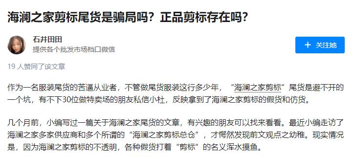 武磊、李小龙、向华强重磅“加盟”！海澜之家已成“海男之谜”？
