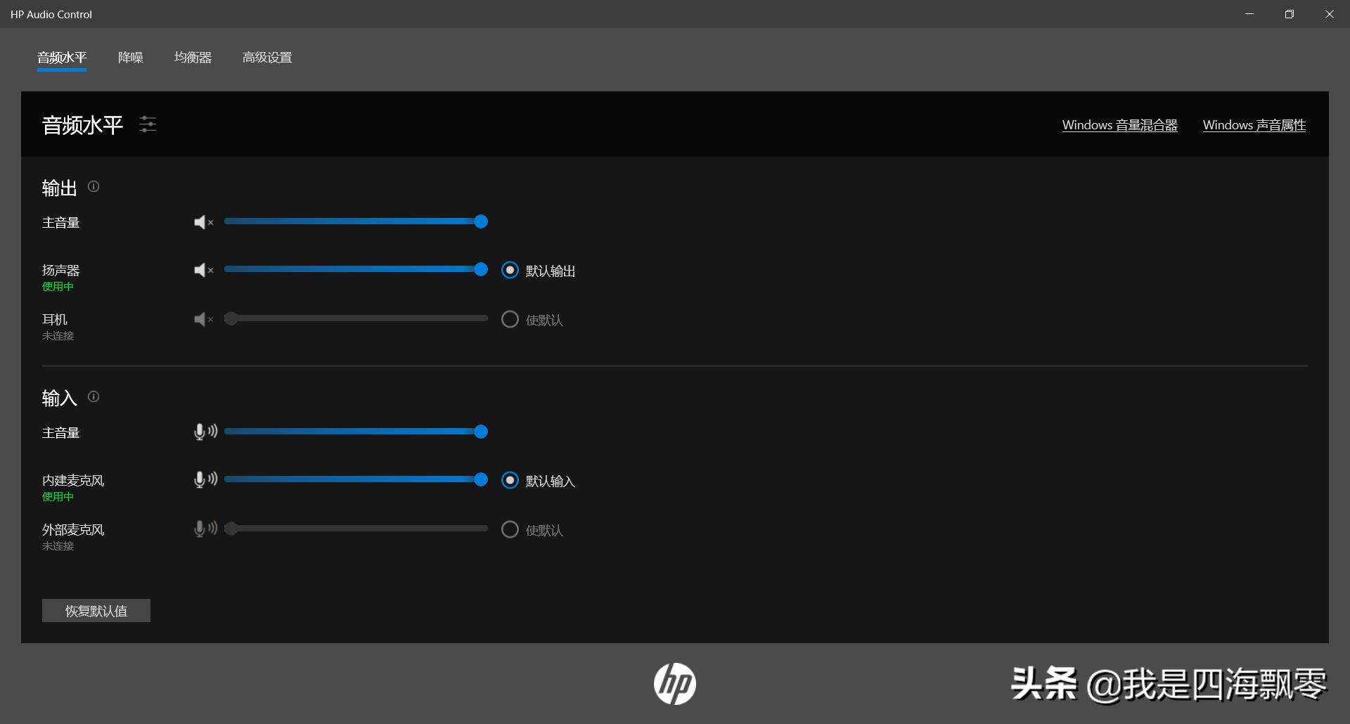 提升工作效率，内容创作者的“利器”：惠普战66四代深入体验