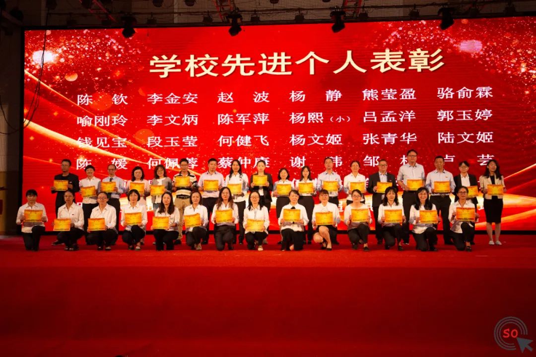 白塔中学2019年庆祝视频,白塔中学表彰大会