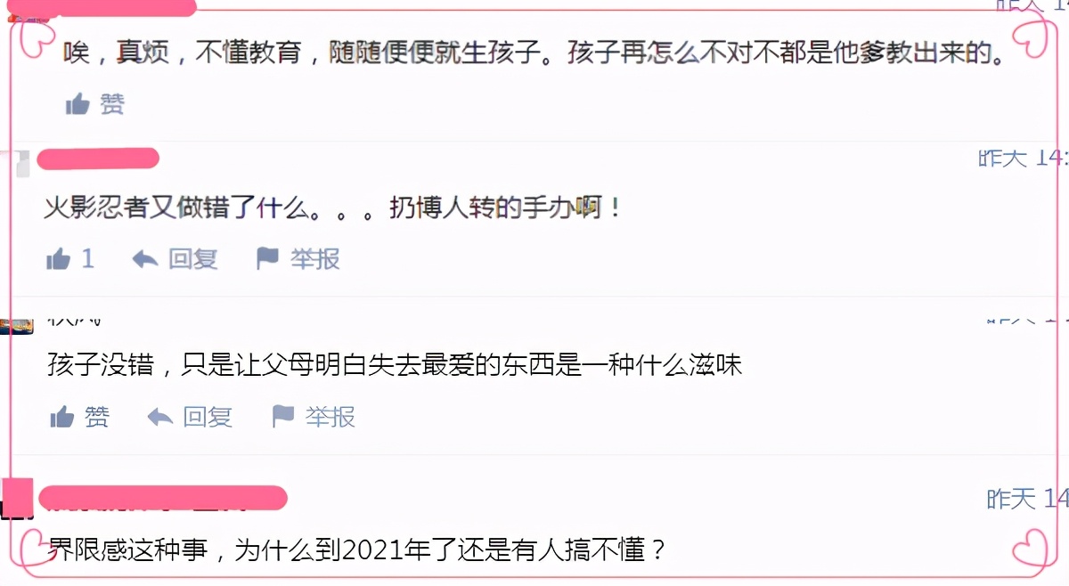 孩子倒掉茅台酒,孩子把父亲的茅台全部倒掉了