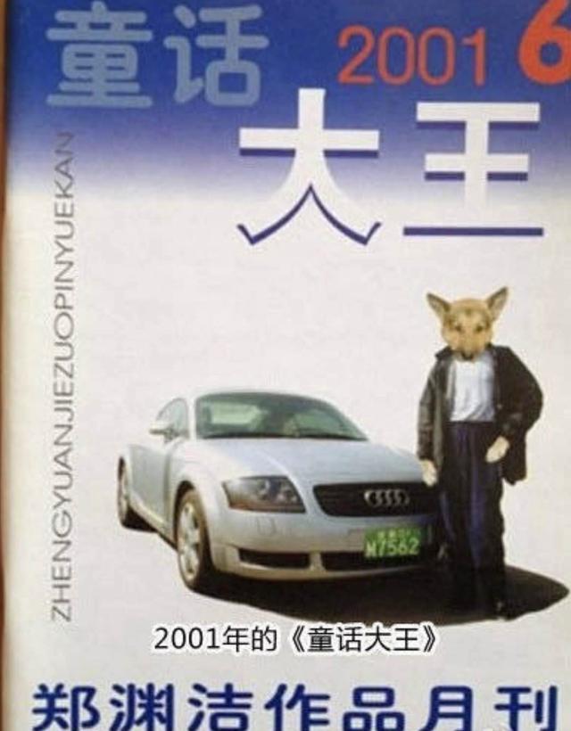 《童话大王》34岁生日，64的岁郑渊洁为保护知识产权奔波，真痛心