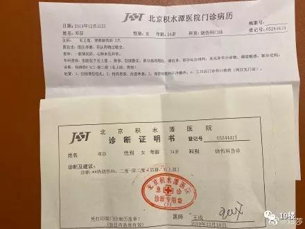 拔火罐烧伤的明星,明星拔火罐烧伤