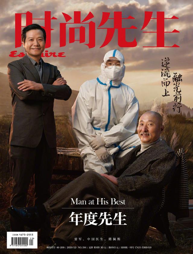 数码博主雷军最新视频,雷军不得了