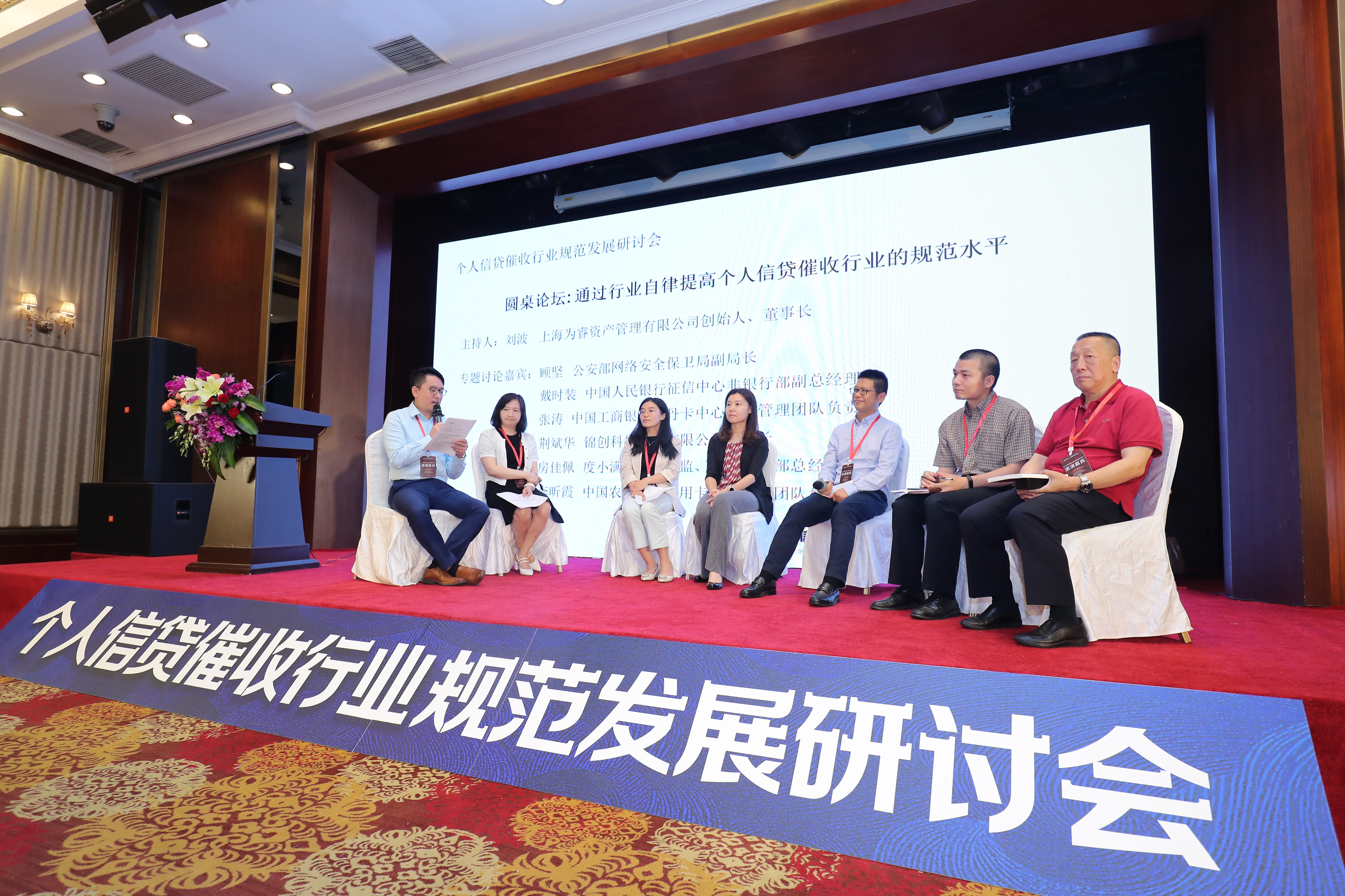 催收合规发展,个人信贷催收规范