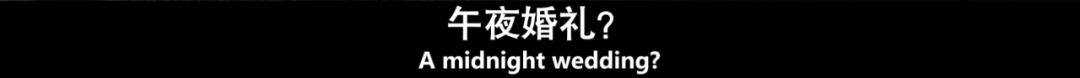 连刷8集不够看，这CP磕昏了