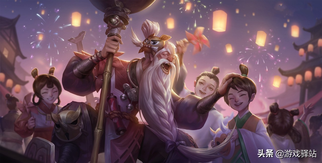 s21赛季皮肤老夫子醍醐杖怎么获得,醍醐杖最开始的原画