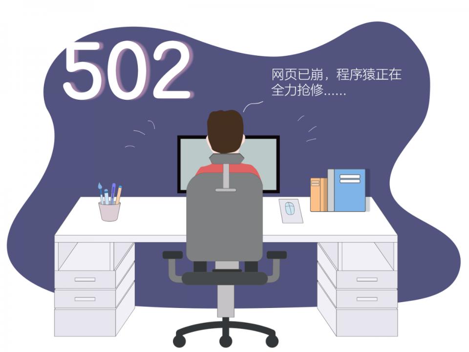 除了404notfound还有什么错误代码,除了404还有其他代码吗