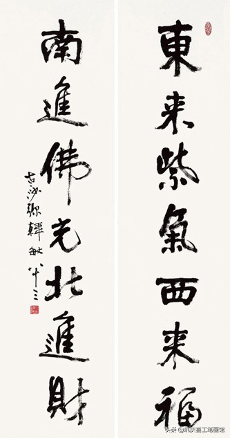 毛笔字行书春联婚联寿联字帖,春联寿联婚联贺联