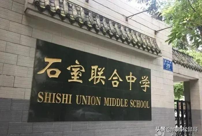 成都哪些私立初中学校比较好,成都好初中排名