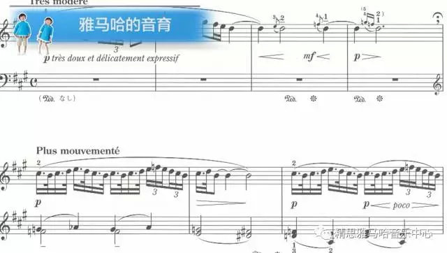 雅马哈学音乐,音乐启蒙课程雅马哈