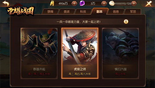 三国题材国战策略卡牌手游,策略发育型手游战国