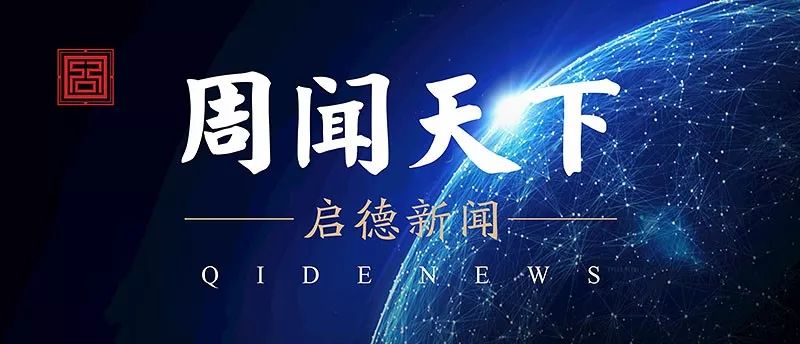 启德华府声明完整视频,汝州市启德华府直播