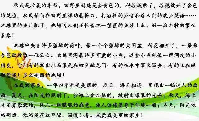 三年级作文这儿真美300个字怎么写,这儿真美优秀范文300字作文三年级