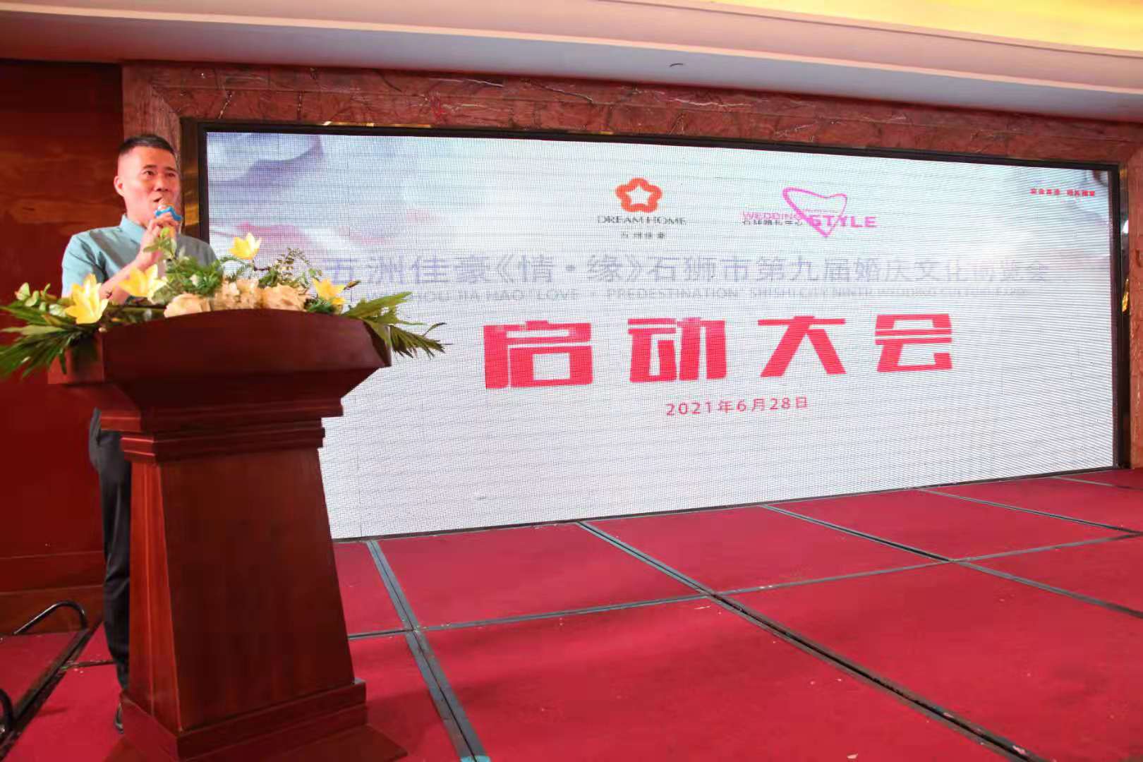 石狮市婚庆展销会,石狮婚礼游园会