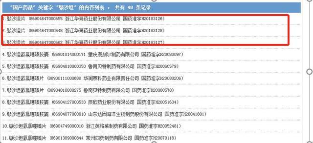 缬沙坦降压药会致癌吗,缬沙坦是癌症高血压服的降压药吗