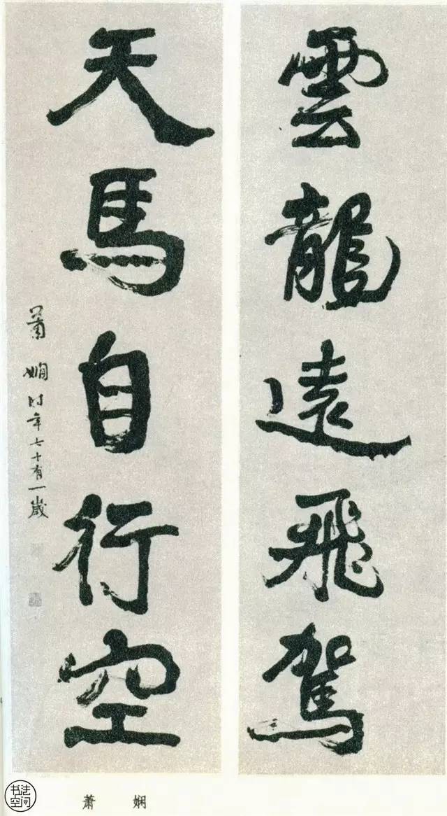 全国第一届书法作品大全,中国书法展览作品图