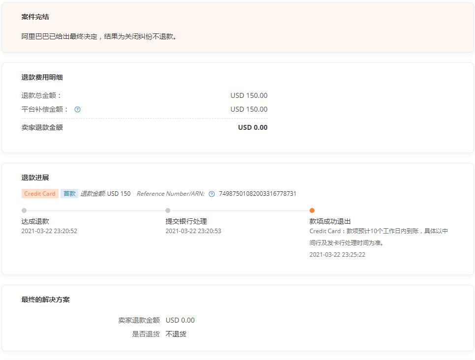 阿里巴巴国际站信保纠纷,阿里巴巴国际站纠纷一般怎么判定