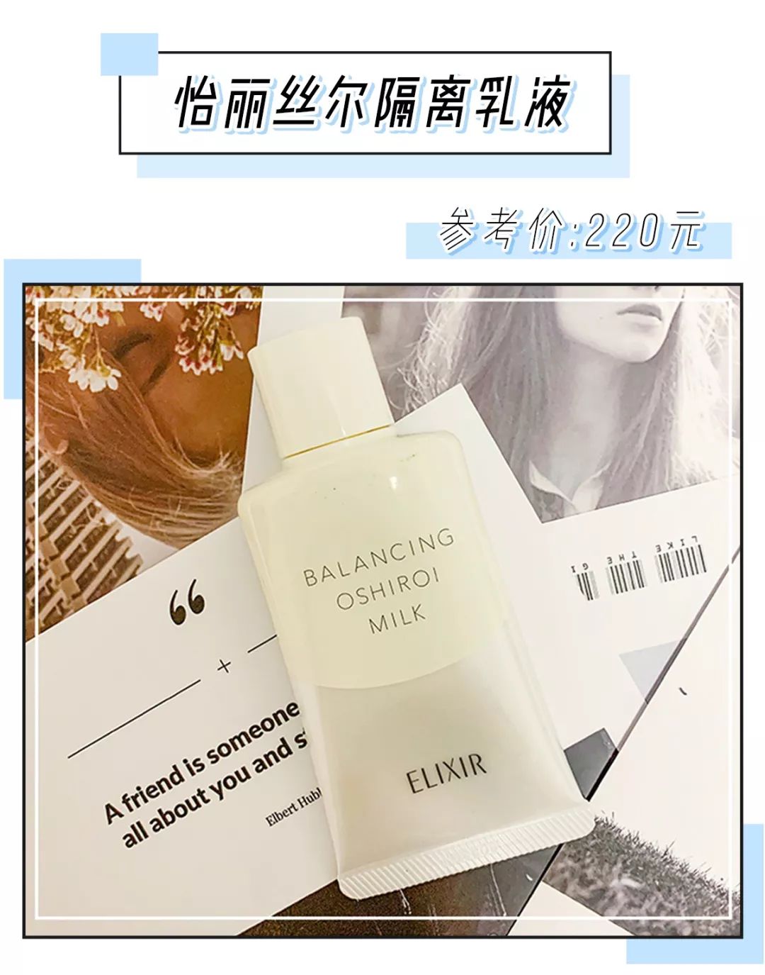 妆前乳和隔离霜有什么区别吗,妆前乳与隔离霜的区别在哪里