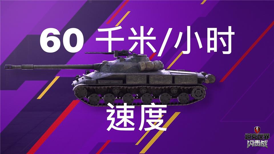 坦克世界闪击战霸气,坦克世界闪击战s系开箱