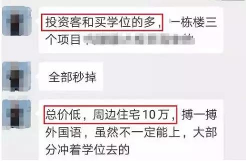 徐州有能落户上学的公寓,徐州可以上学的公寓