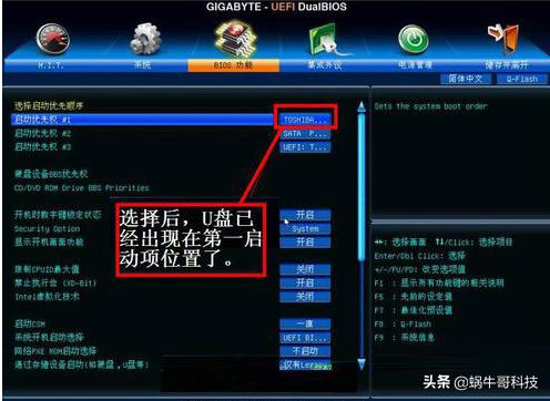 u盘装系统启动模式怎样设置,u盘装系统必须设置为u盘启动
