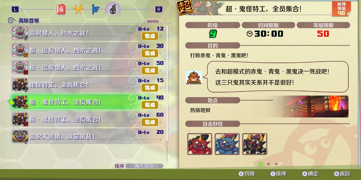 switch妖怪手表4帧数,switch妖怪手表4会出中文吗