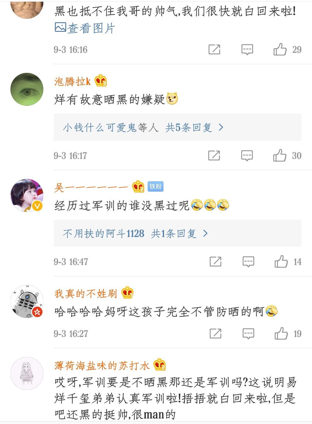 易烊千玺军训路透图片,易烊千玺军训图被晒出