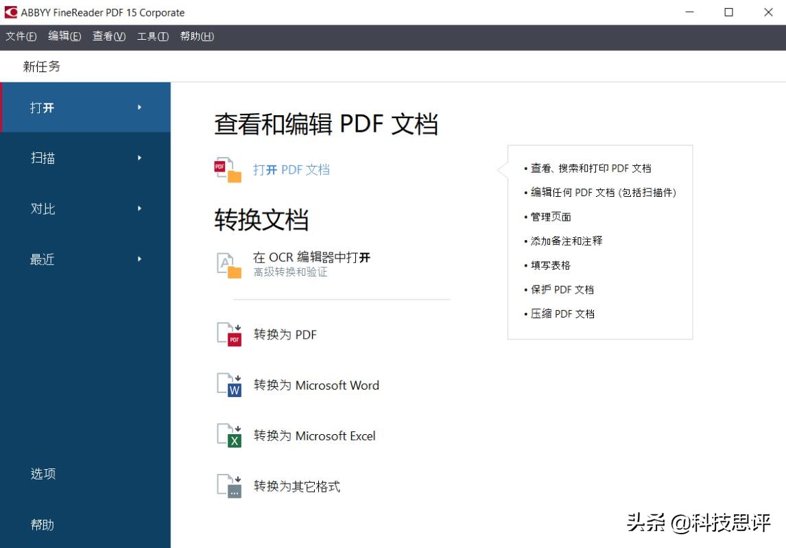 免费的pdf转换图片工具,updf超良心的免费pdf转换工具