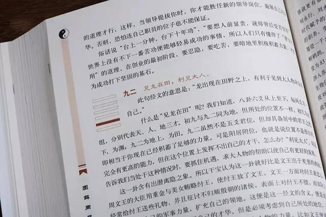 周易作为六经之首,周易是一门什么学问