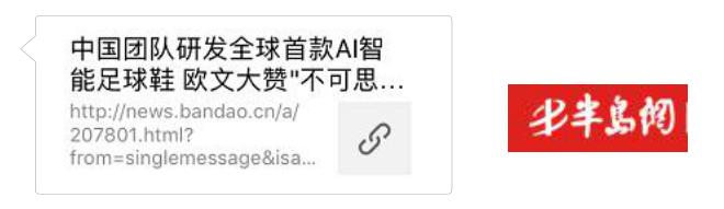 足球黑科技上央视新闻,微队足球黑科技