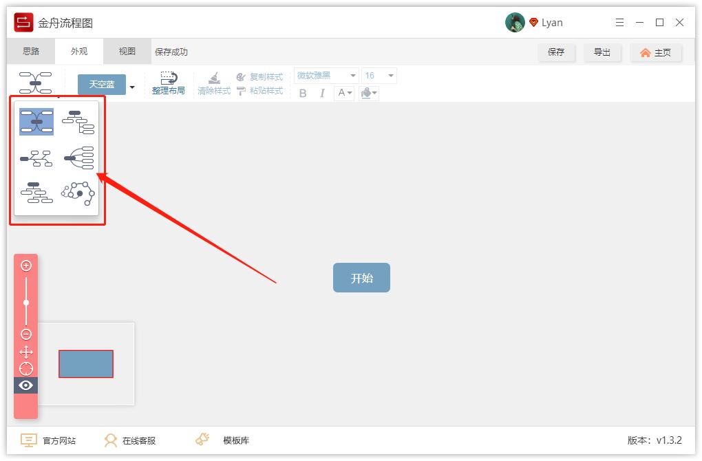 有交叉共同管理部门的组织架构图,如何在word中制作组织架构图