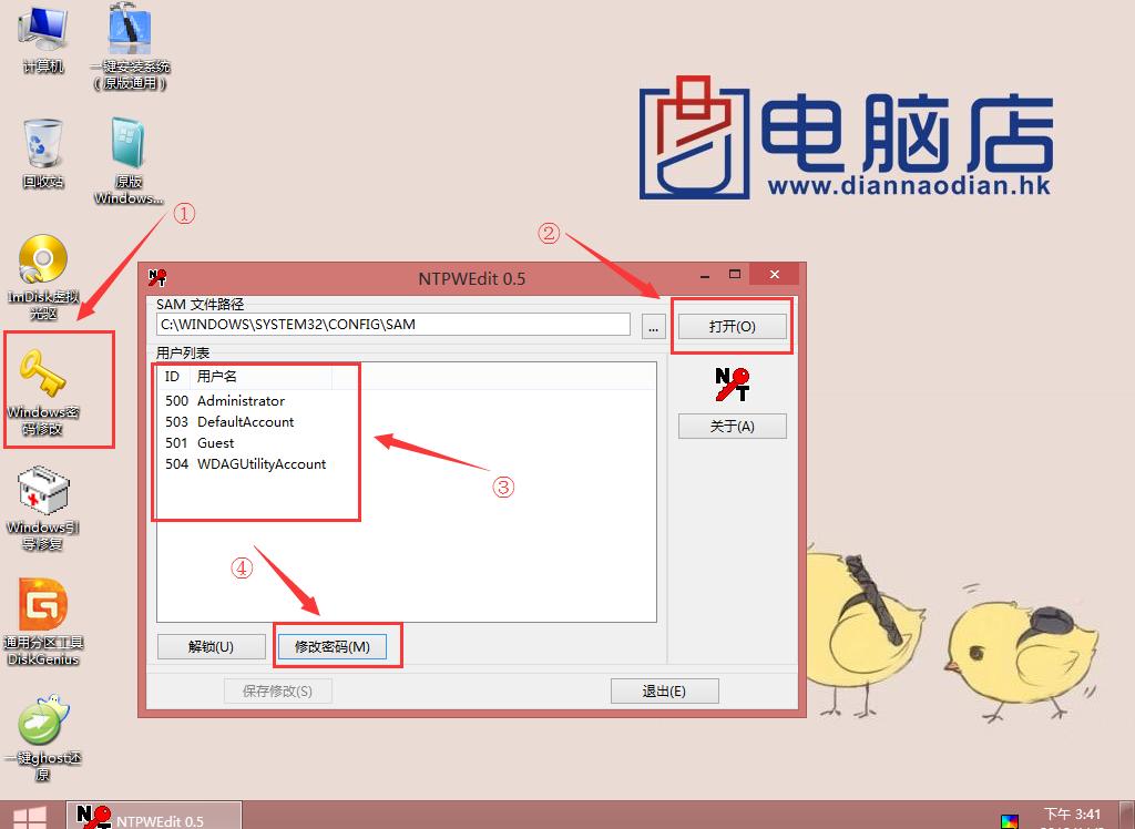 电脑开机密码忘了怎么办简单方法,电脑开机密码忘了怎么办麒麟系统