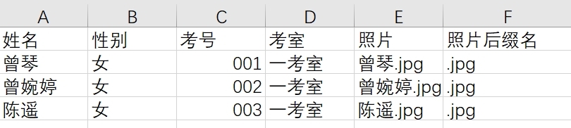 word邮件合并每页四个准考证,word怎么批量做带照片的准考证