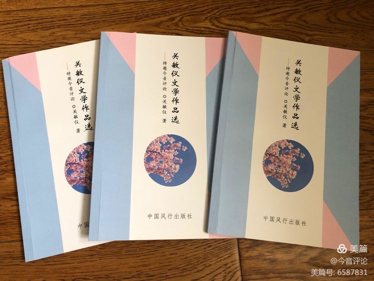 【今音评论】香港关敏仪《小雨點》