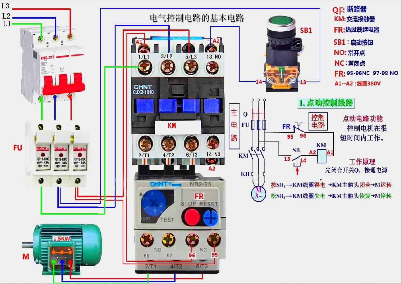 初级电工实操接触器电路图,零基础学电工交流接触器的知识点