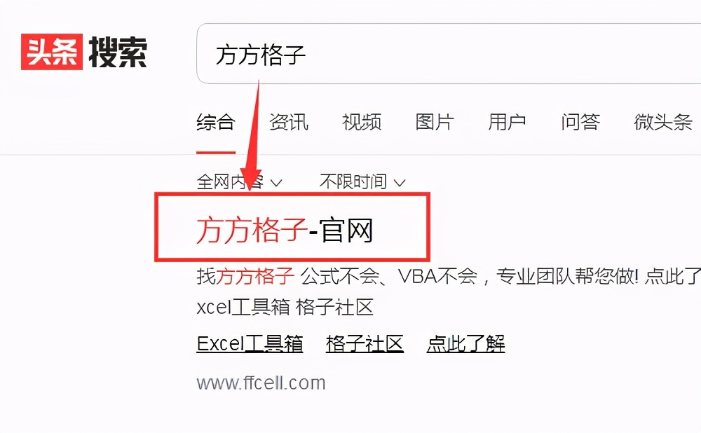 excel工具箱安装,excel方格子插件怎么安装