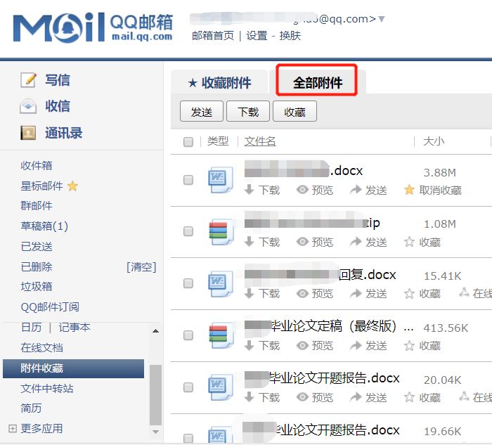qq邮箱发错人可以撤回吗,qq邮箱发错文件可以撤回吗
