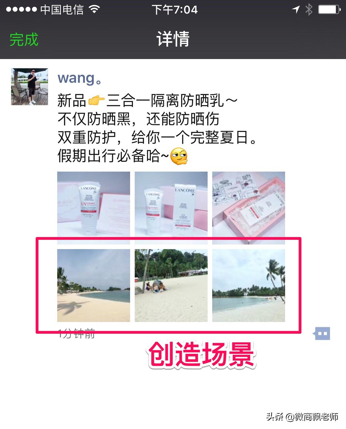 微商文案怎么写吸引人气,微商文案怎么写吸引人